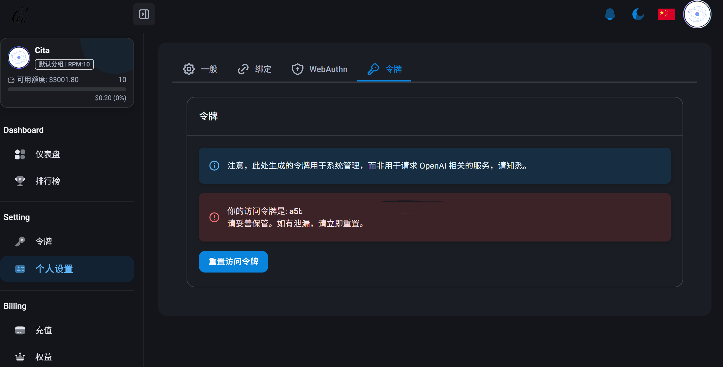 DoneHub 令牌位置