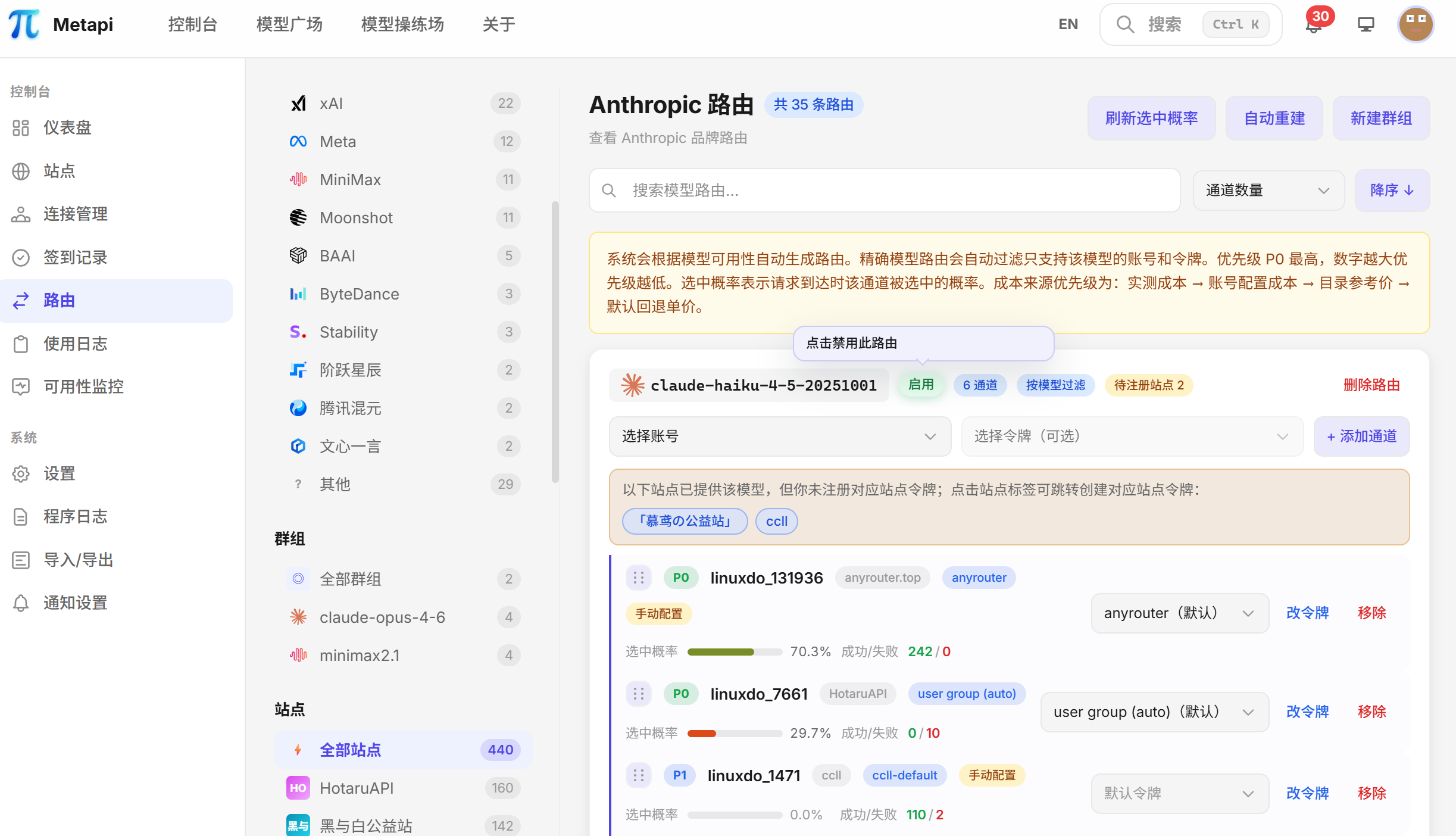 路由筛选
