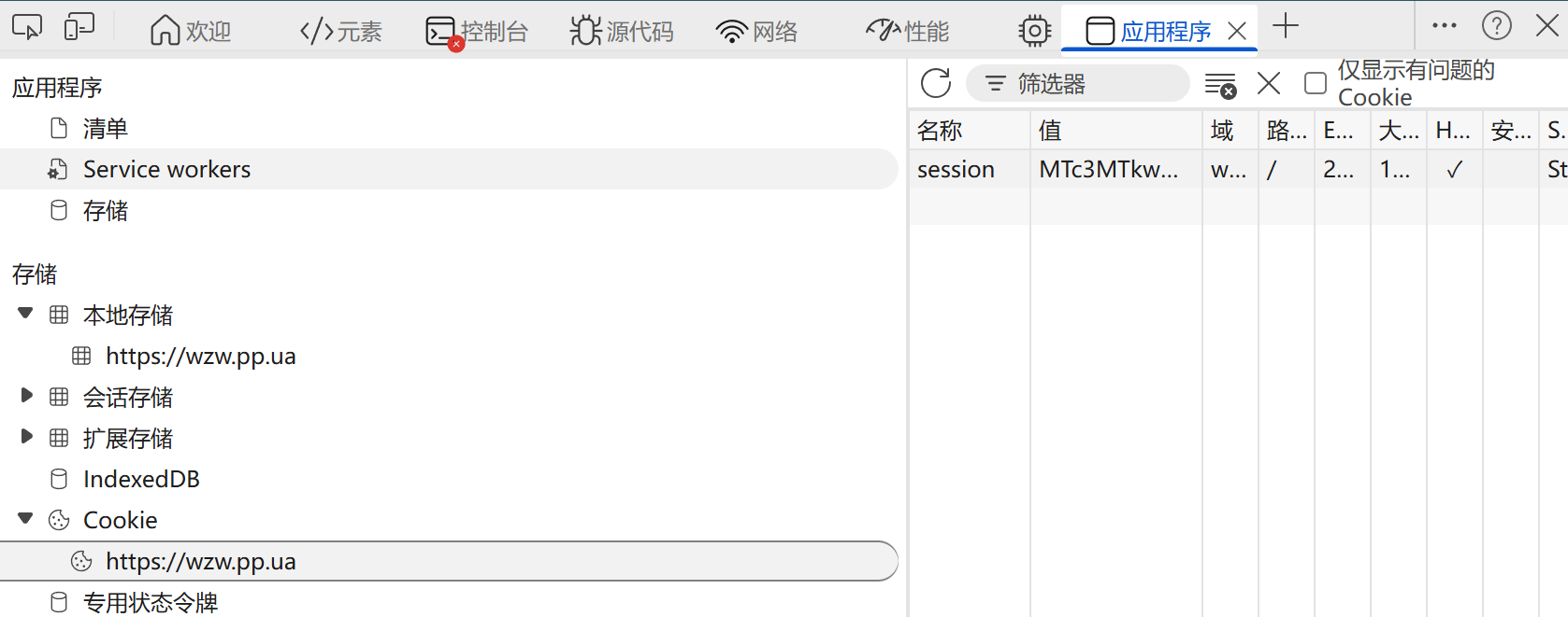 Session Cookie 获取