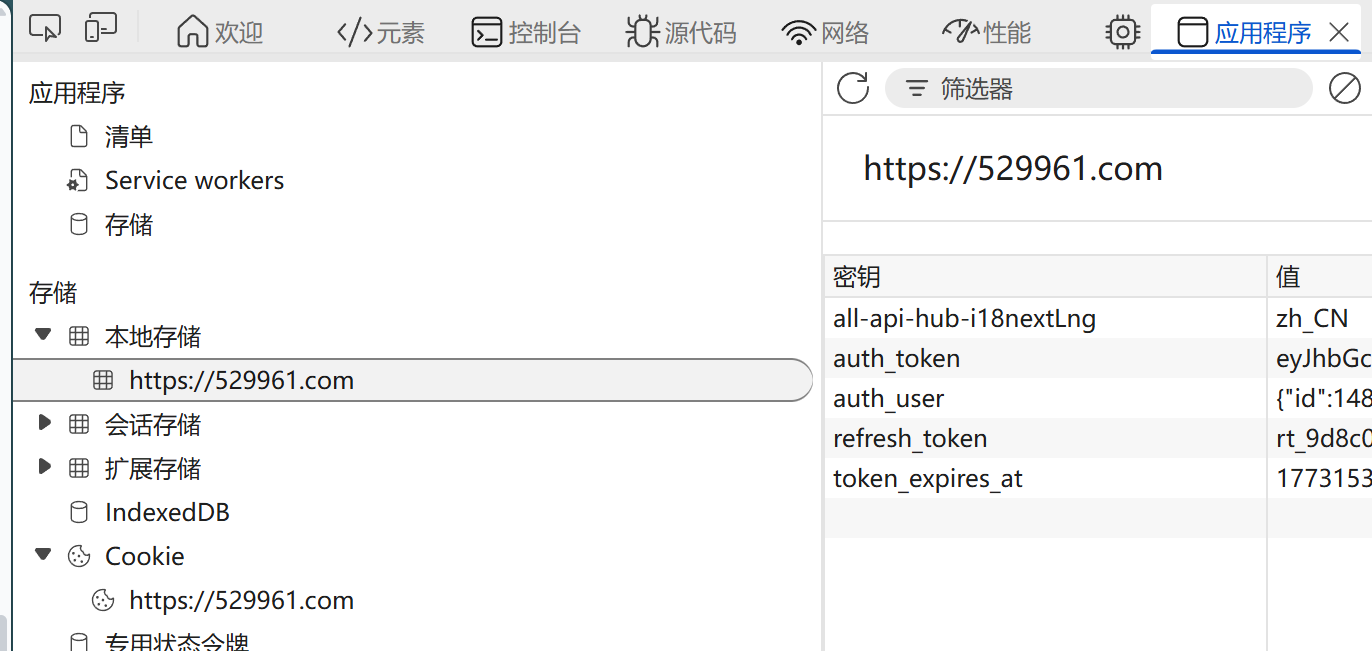 Sub2API 认证字段示例