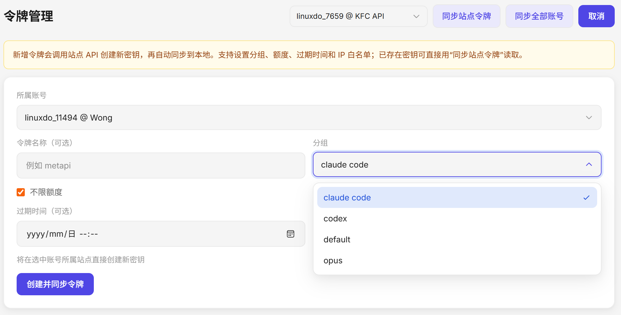 Token管理
